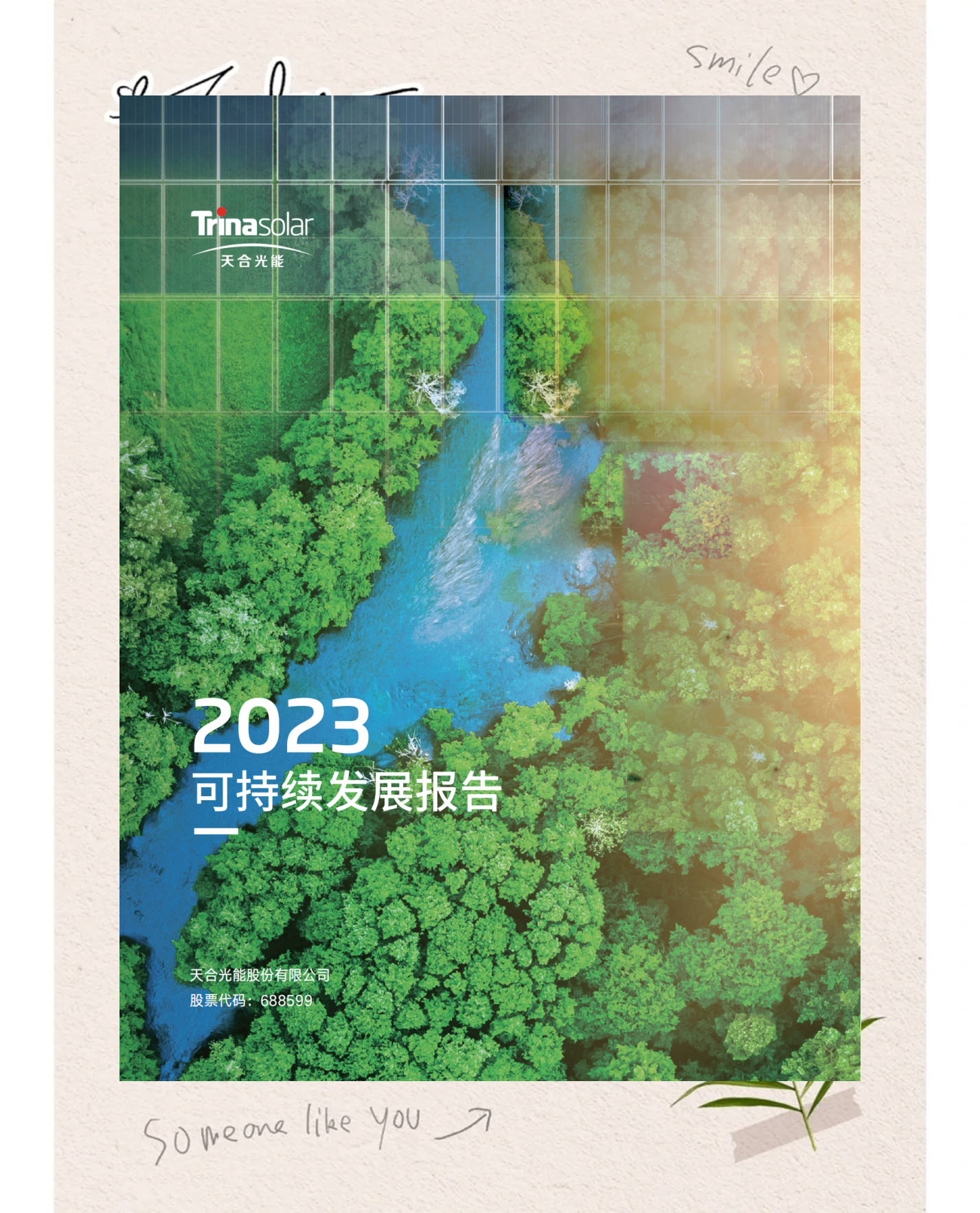 【ESG动态】玉马科技（300993.SZ）获华证指数ESG最新评级BB，行业排名第49