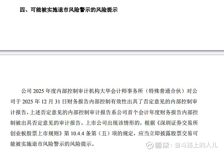 至信股份:公司生产经营正常,目前不存在被实施风险警示的相关情形