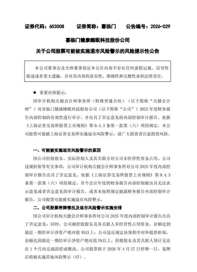 至信股份:公司生产经营正常,目前不存在被实施风险警示的相关情形