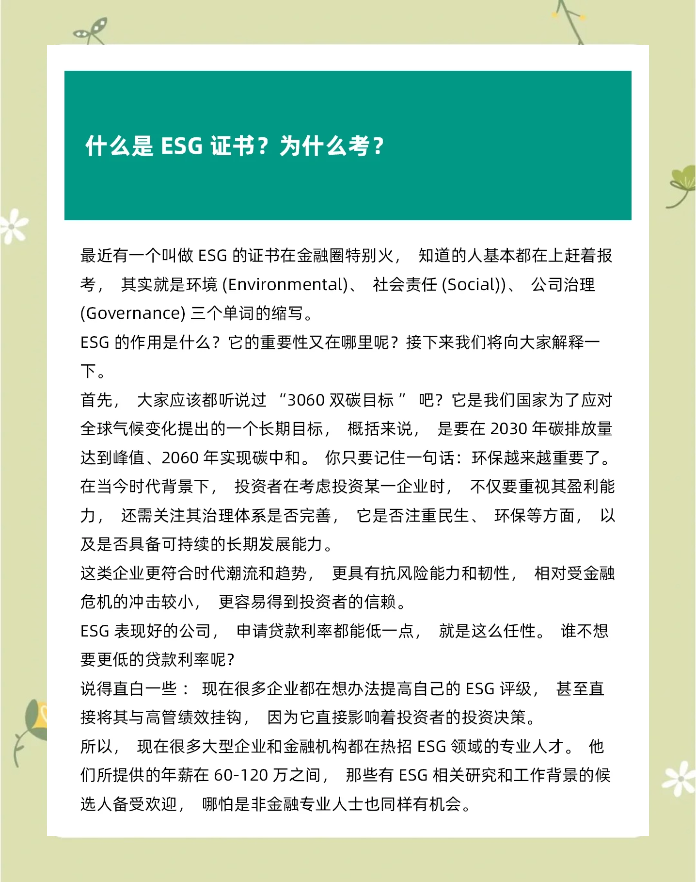【ESG动态】伟明环保（603568.SH）获华证指数ESG最新评级A，行业排名第17