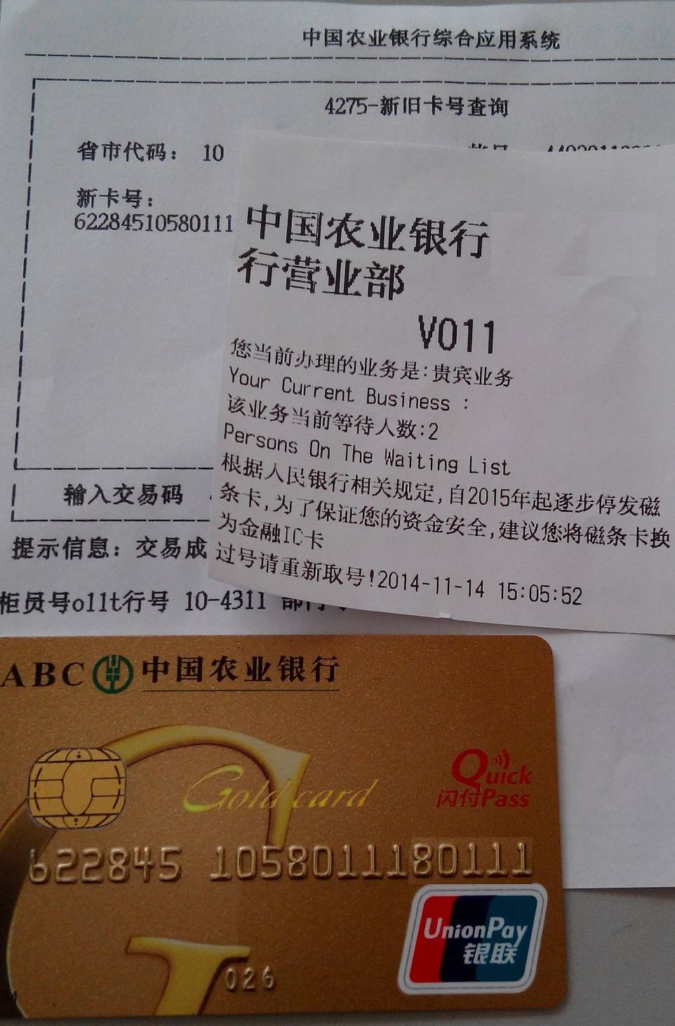 农业银行获得发明专利授权:“一种供配电检验系统及方法”